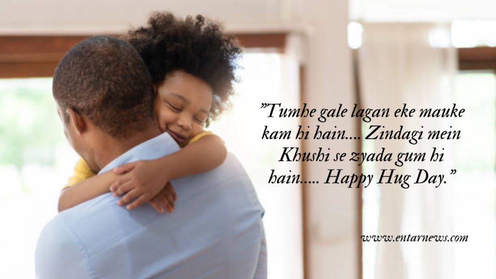 Happy Hug Day 2023: Quotes, Wishes and Messages